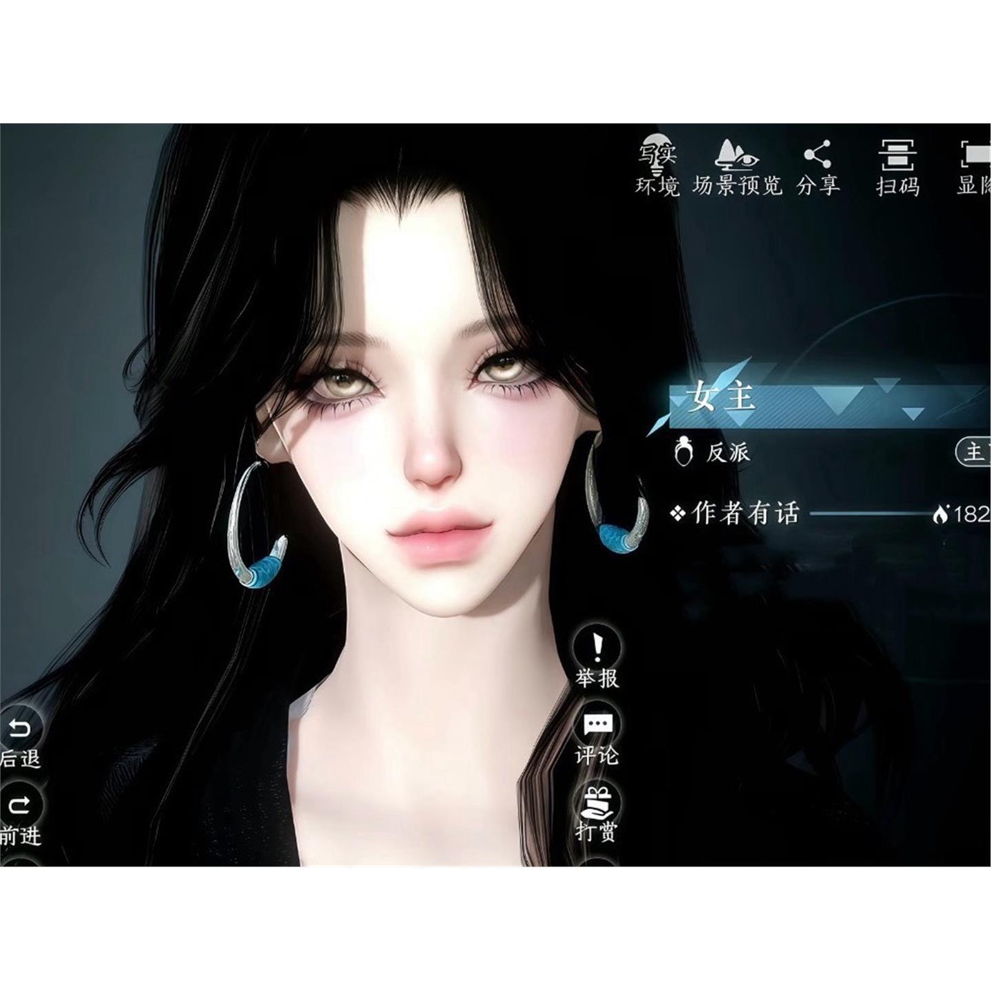 女主 Villain反派 逆水寒手游捏脸女通用 原版