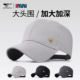 七匹狼男士 防晒帽户外专用高端遮阳帽子2026新款 大头围深顶鸭舌帽