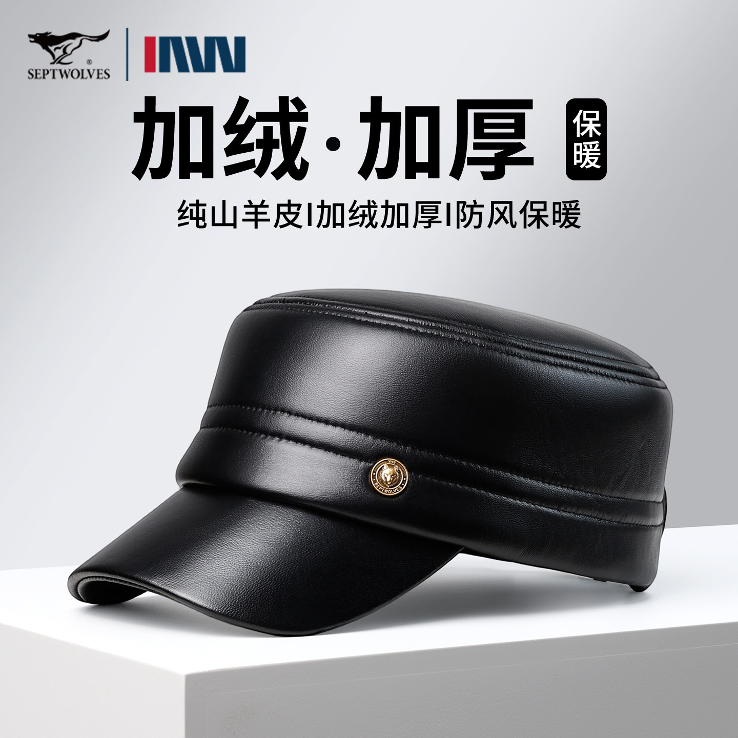 七匹狼真皮帽子加绒保暖平顶帽男中年爸爸羊皮高档礼盒鸭舌棒球帽,服饰配件/皮带/帽子/围巾,帽子,淘宝优惠券,粉丝福利购,淘宝优惠卷