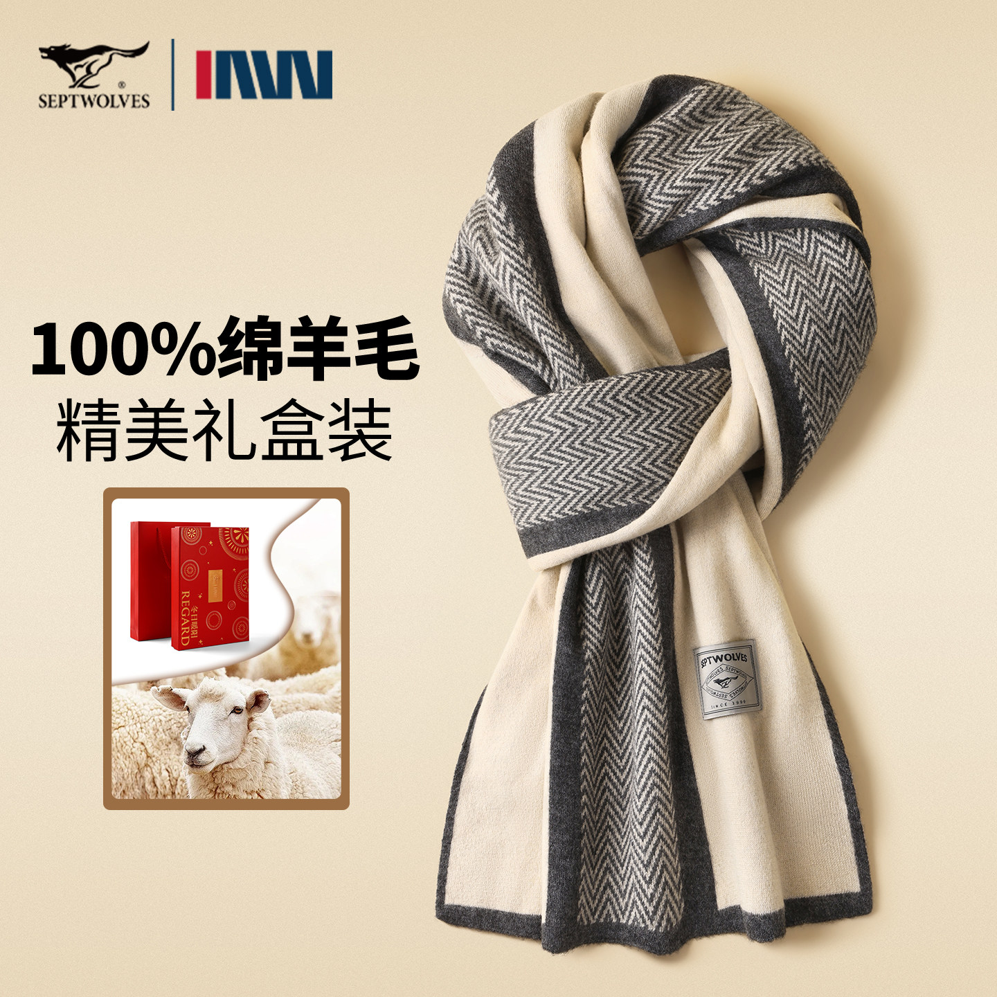七匹狼高级感纯羊毛围巾男2025冬季新款保暖抗寒围脖加厚披肩送礼