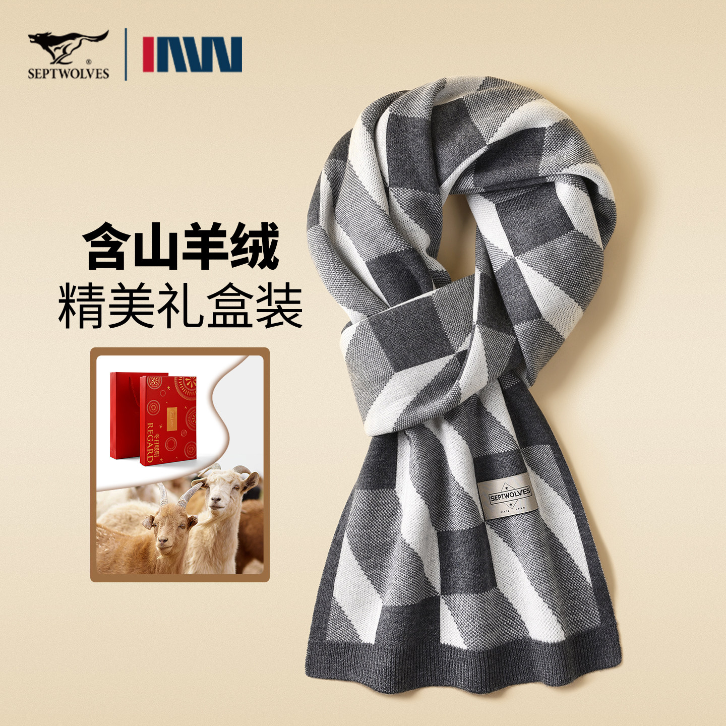 七匹狼羊绒围巾男士春季保暖亲肤不扎羊毛围脖送长辈礼物礼盒包装