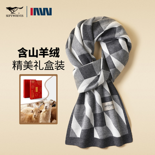 七匹狼羊绒围巾男士冬季保暖亲肤不扎羊毛围脖送长辈礼物礼盒包装