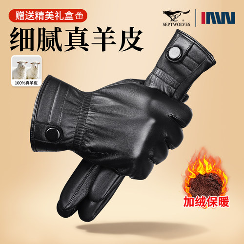 七匹狼手套男士冬天加厚全指保暖