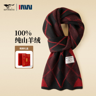 七匹狼纯羊绒围巾男士高端格子红色加厚保暖本命年送老公男友礼物
