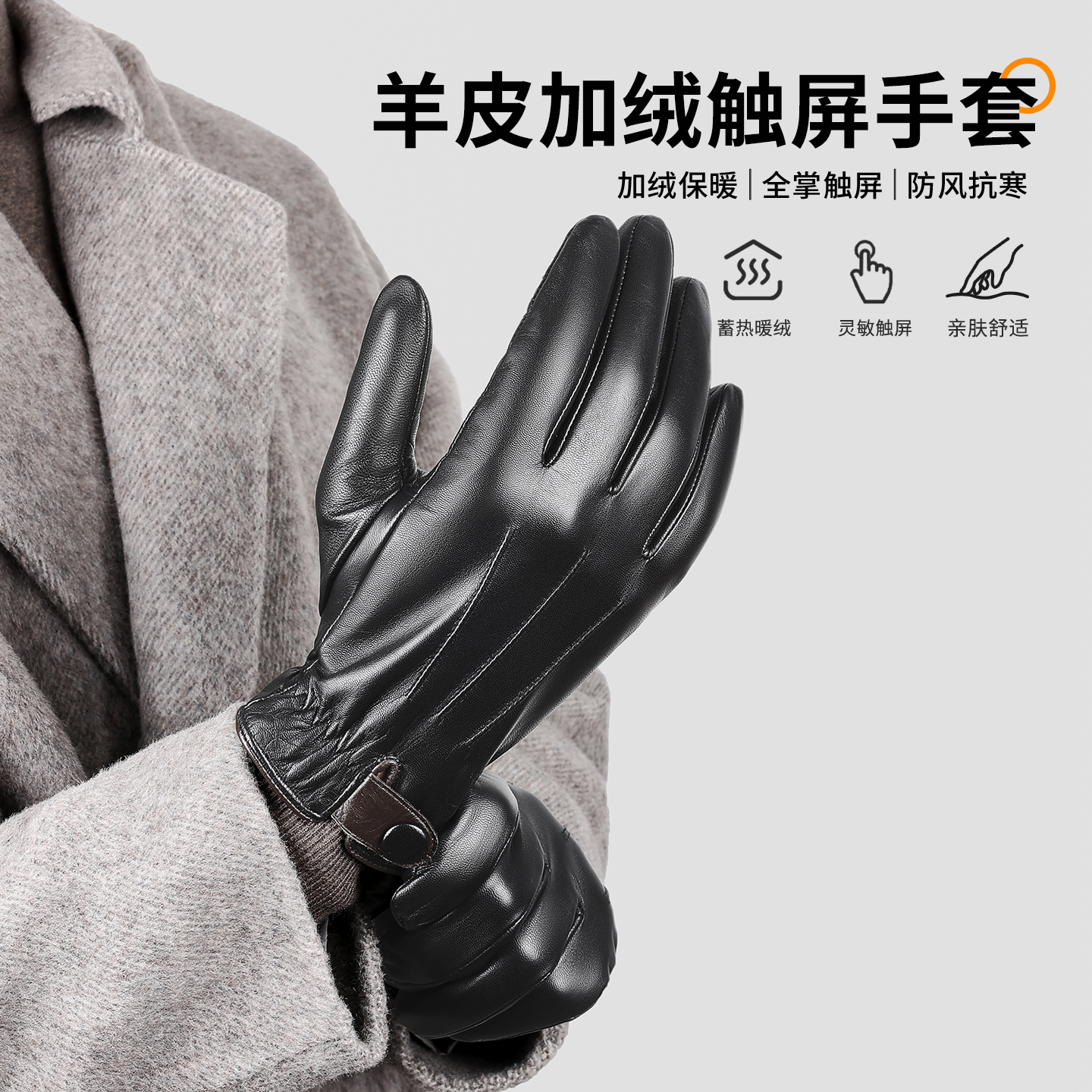七匹狼男士皮手套2025冬季新款骑车保暖电动车羊皮真皮防风可触屏
