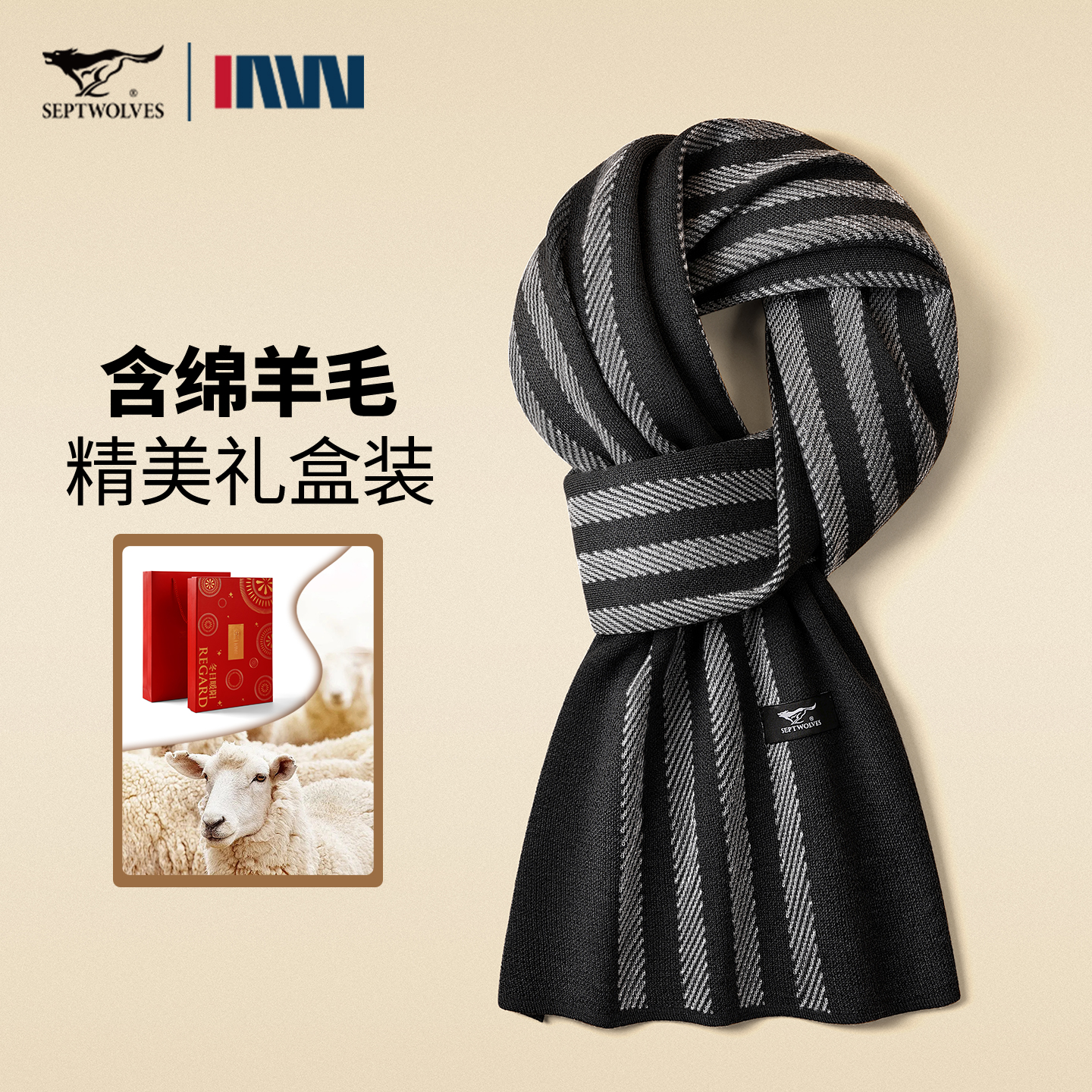 七匹狼男士围巾2025秋冬季加厚保暖围脖送男友高档百搭披肩礼盒装