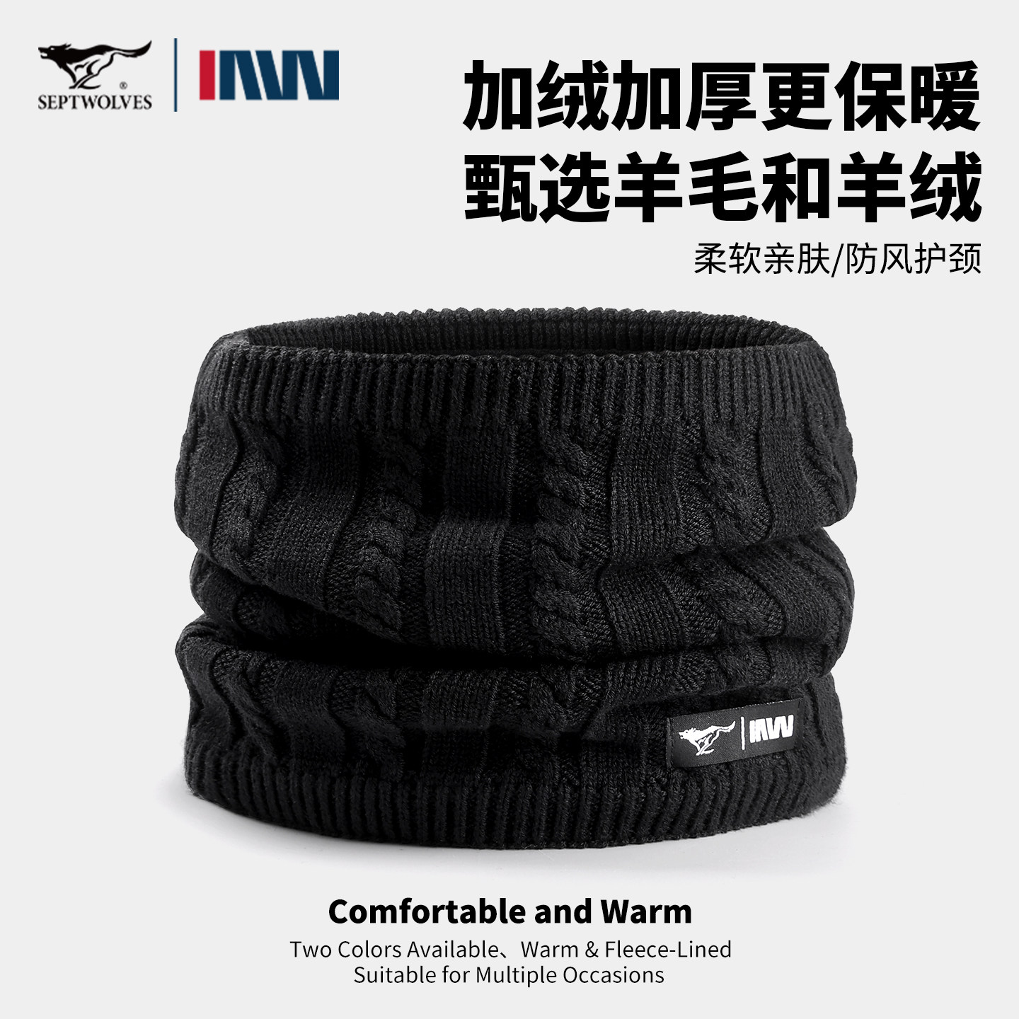 七匹狼保暖围脖男士户外骑车针织含羊毛春季加绒加厚护颈防风脖套