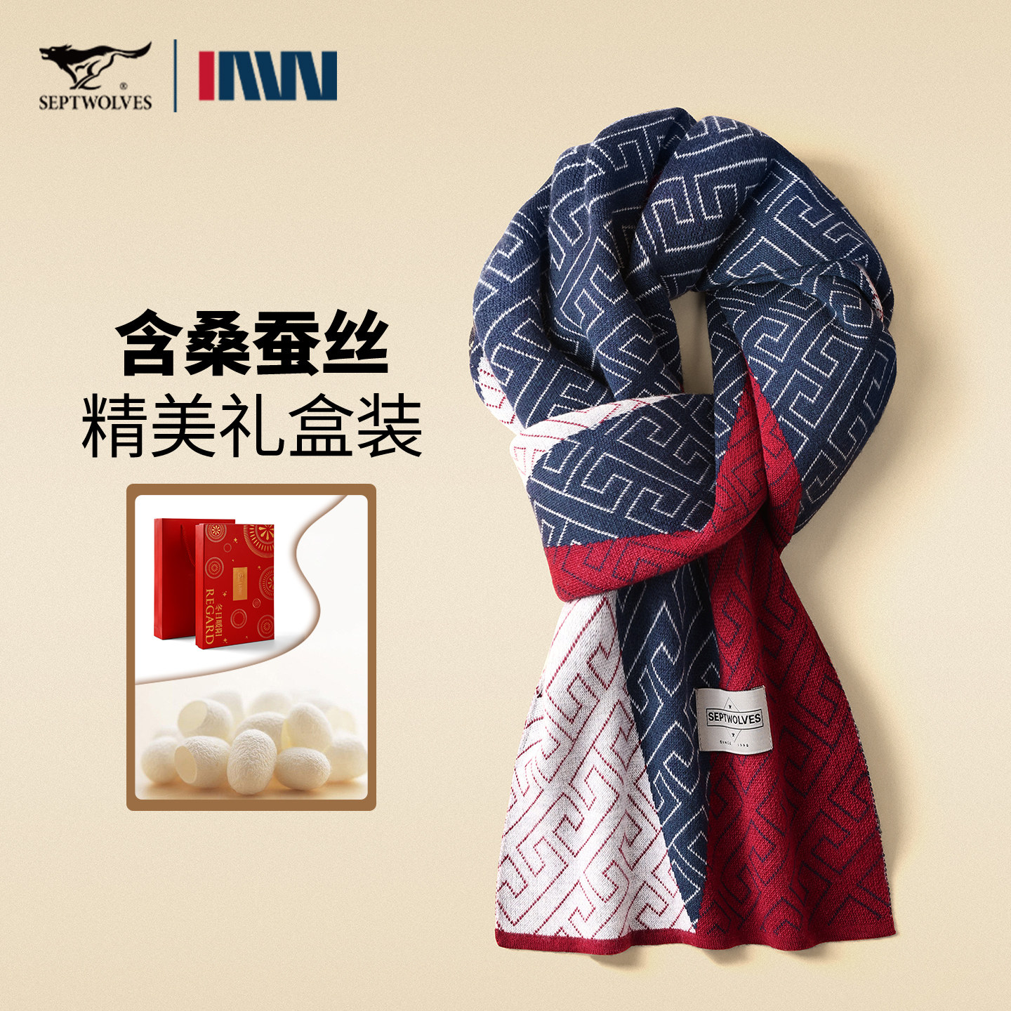 七匹狼商务时尚拼色男士围巾圣诞节礼物含羊毛桑蚕丝保暖抗寒围脖