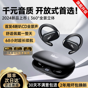 新款不漏音开放式真无线蓝牙耳机不入耳挂耳运动型跑步防水防汗
