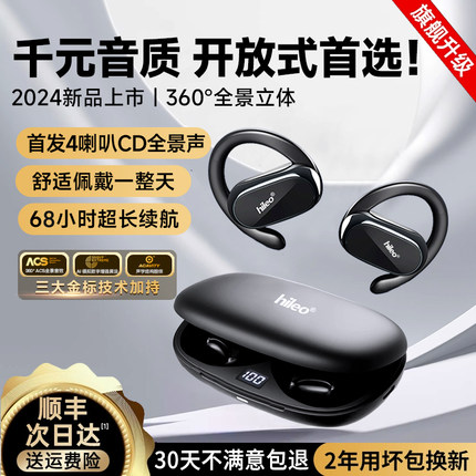 新款不漏音开放式真无线蓝牙耳机不入耳挂耳运动型跑步防水防汗