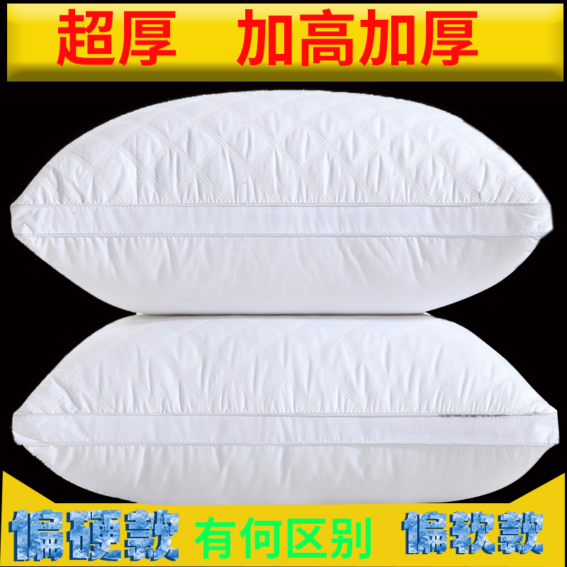 真加厚加高枕芯枕头 1对 成人超高超厚肥胖人专用偏硬偏软酒店枕