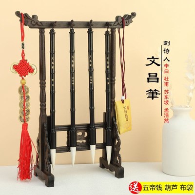 文昌毛笔4支笔架学生布置书桌摆件木质竹节节高刻诗人名字局笔挂