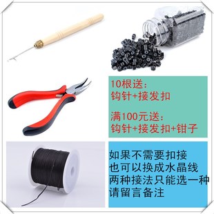 接头发真人发束彩色棒发纳米无痕隐形接发片挑染线接扣接环接假发