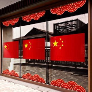 饰窗贴商场氛围布置红旗门贴店铺橱窗静电玻璃贴门贴纸 国庆节装