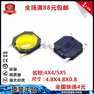 轻触开关 4*4*0.8 贴片四脚 4.8X4.8X0.8 按键 按钮 薄膜 编带 盘