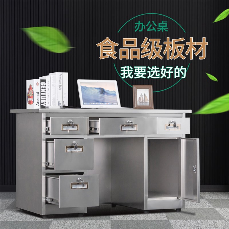 加厚304不锈钢办公桌收银台带抽屉带锁工作台实验室操作台电脑桌