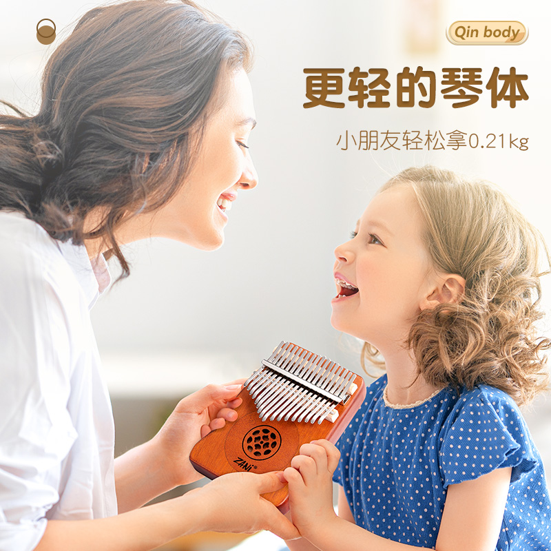 ZANI迷你拇指琴21音手指钢琴儿童初学者乐器简单易学17音卡林巴琴
