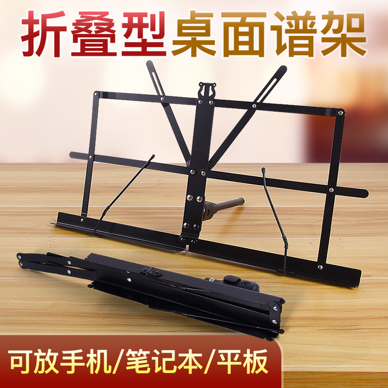 桌面乐谱架可折叠琴谱架便携式吉他钢琴曲谱架家用台式读书阅读架