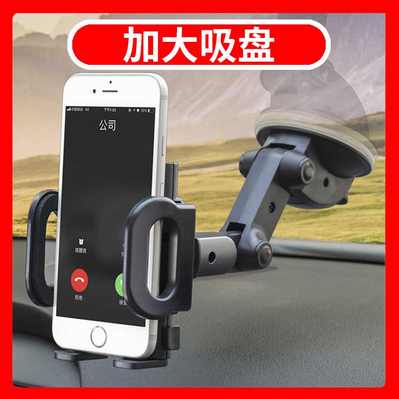 挖机手机车载支架吸盘式强力粘贴式大货车防震前档玻璃2021新款网