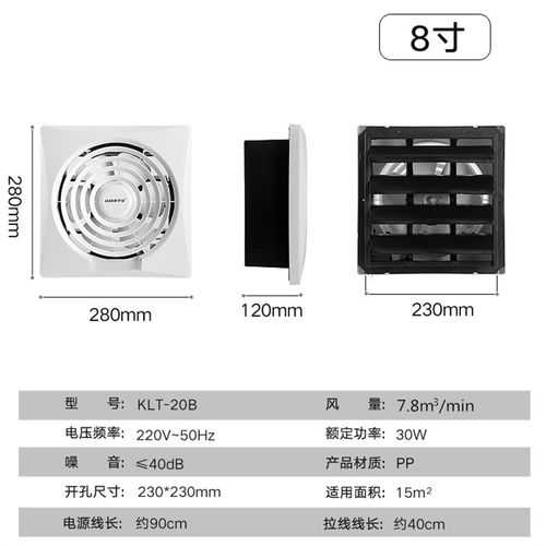 玻璃窗式排风扇厨房排烟扇8寸10寸壁式百叶排气扇换气扇强力静音