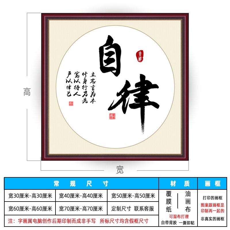 方形字画书法自粘画斗方贴画客厅玄关书房正方形装饰天道酬勤贴纸图片