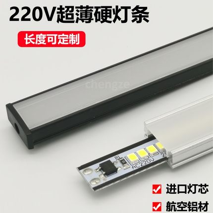 LED灯带条超亮节能220V自粘酒柜橱柜长条灯条家用装饰房间氛围灯