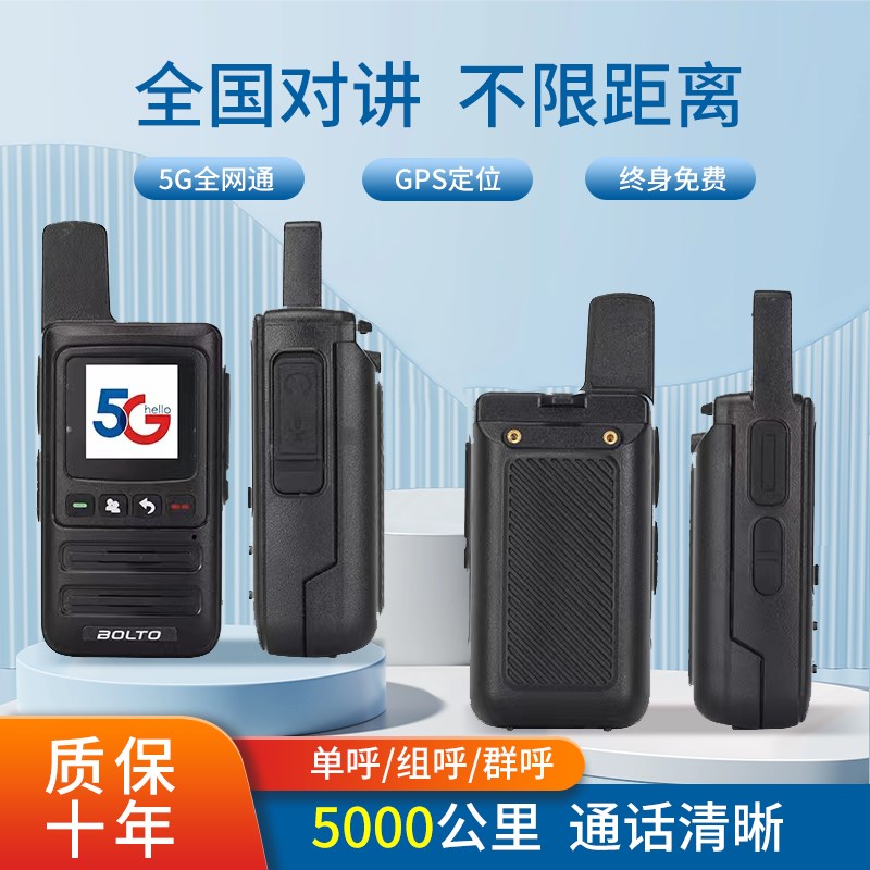 全国5000公里对讲机手台自驾游工地车队远距离车用车载手持对讲机