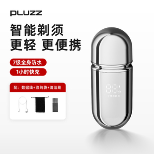 PLUZZ剃须刀电动男士胡须刀便携刮胡刀小钢炮刮胡子旅行迷你随身