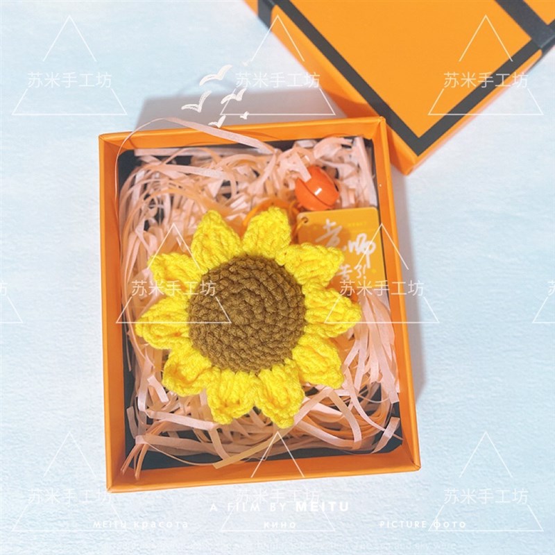 教师节礼物向日葵钥匙扣挂件送老师毛线钩织成品一举夺魁创意礼品