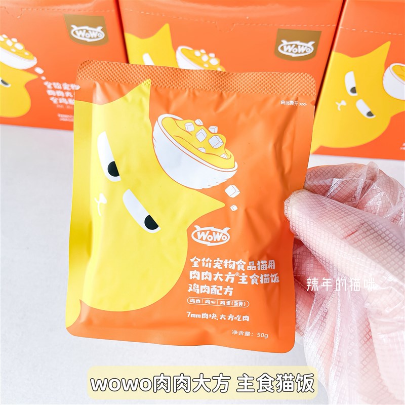 WoWo喔喔主食猫饭生骨肉餐包成猫幼猫50%粗蛋白高营养鸡肉味湿粮