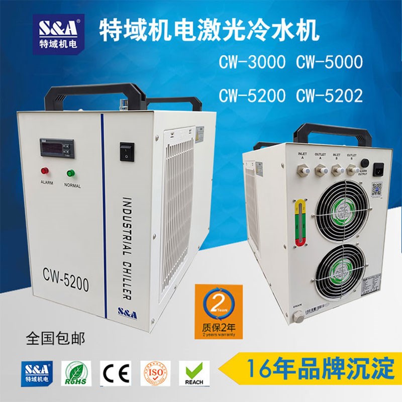 特域冷水机CW5000 5200 5300工业制冷循环水箱水泵激光切割雕刻机