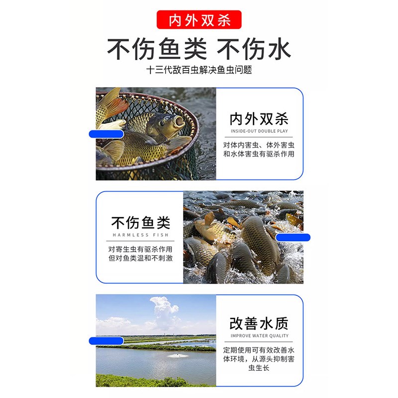 敌百虫鱼药杀虫锦鲤鱼缸用锚头鳋指环虫水产养殖鱼塘杀虫药鱼虫清