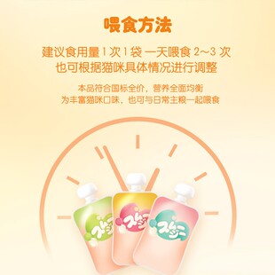 地狱厨房奶昔猫咪咕噜酱成幼猫营养增肥猫零食流质湿粮包罐头*5包