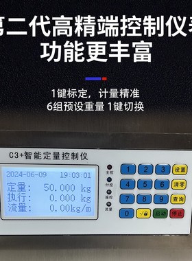 防冻液草酸防爆防腐化工溶剂液体定量灌装机助剂耐强酸碱遥控塑化