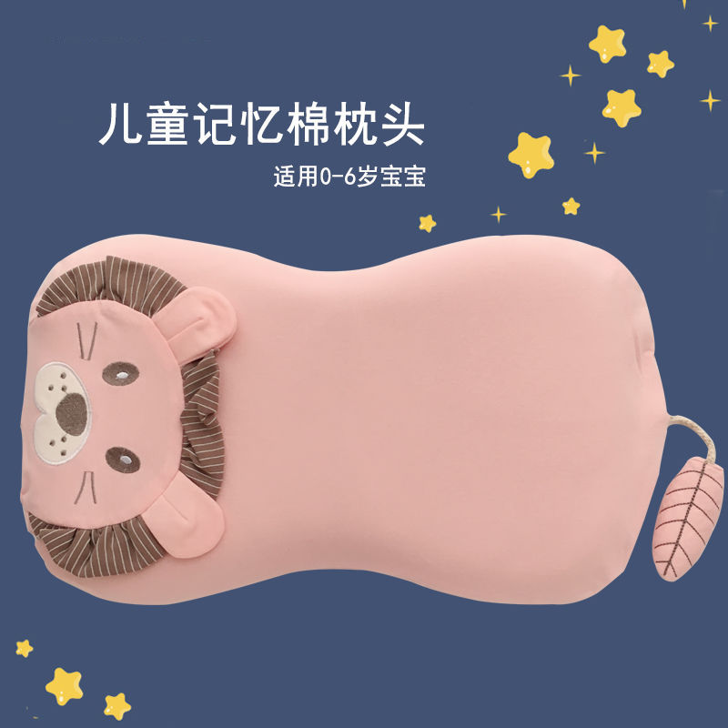 儿童枕头四季通用0-1幼儿3-6岁幼儿园纯棉记忆婴儿枕头宝宝定型枕
