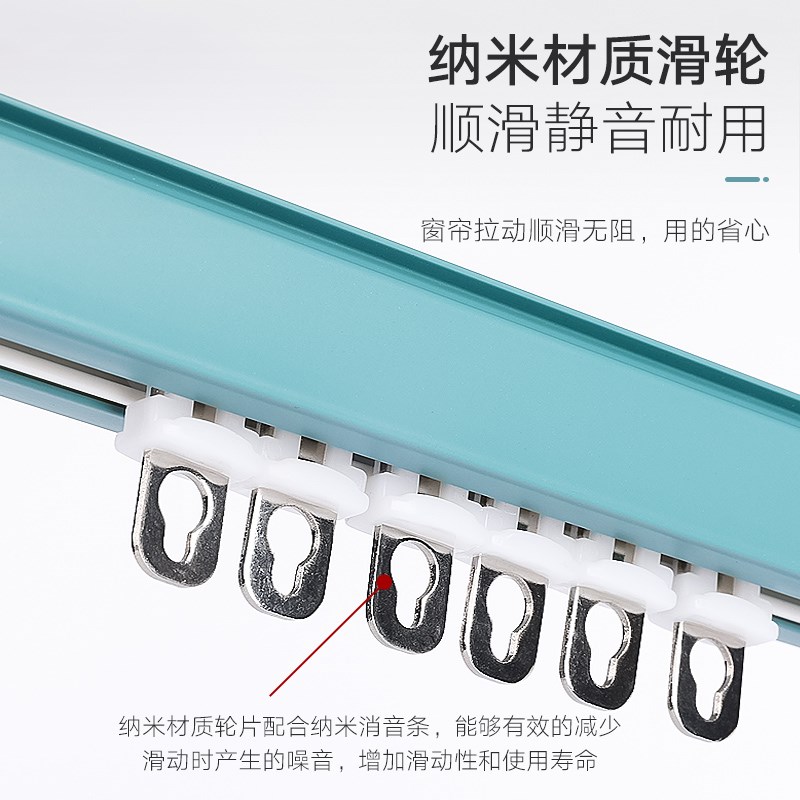 小清新加厚静音彩色滑轨顶装侧装家用窗帘纱窗门帘浴室打孔轨道