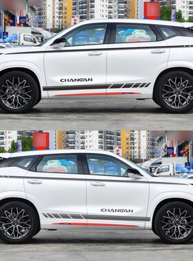 适用长安欧尚Z6车身贴改装饰车身腰线贴欧尚z6拉花彩条汽车贴纸