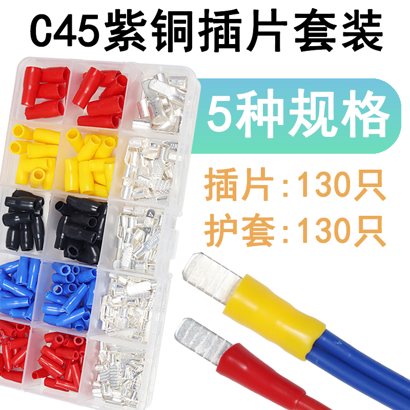 C45紫铜插片DZ47空开铜鼻线鼻插针片型断路器冷压端子欧式接线耳