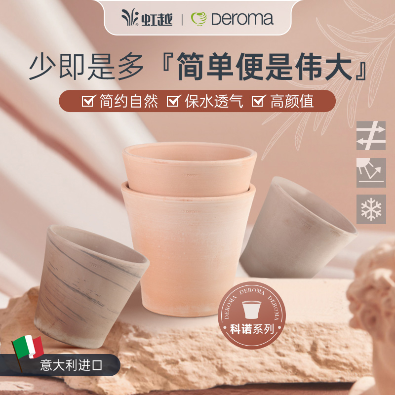 虹越帝罗马陶盆科诺高圆型花盆阳台花卉绿植红陶陶土透气兰花花盆