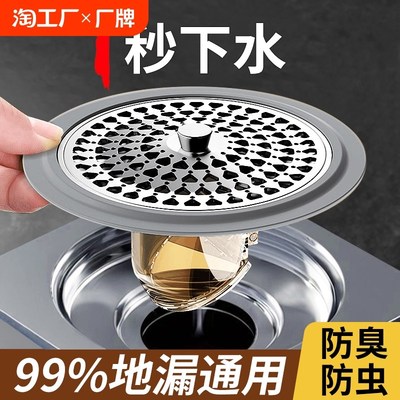 防臭地漏芯304不锈钢卫生间通用下水管道防返臭神器封口盖过滤网