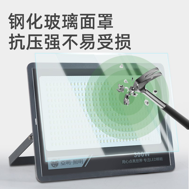 亚明led投光灯超亮足瓦厂房工地照明灯200w户外防水射灯探照灯