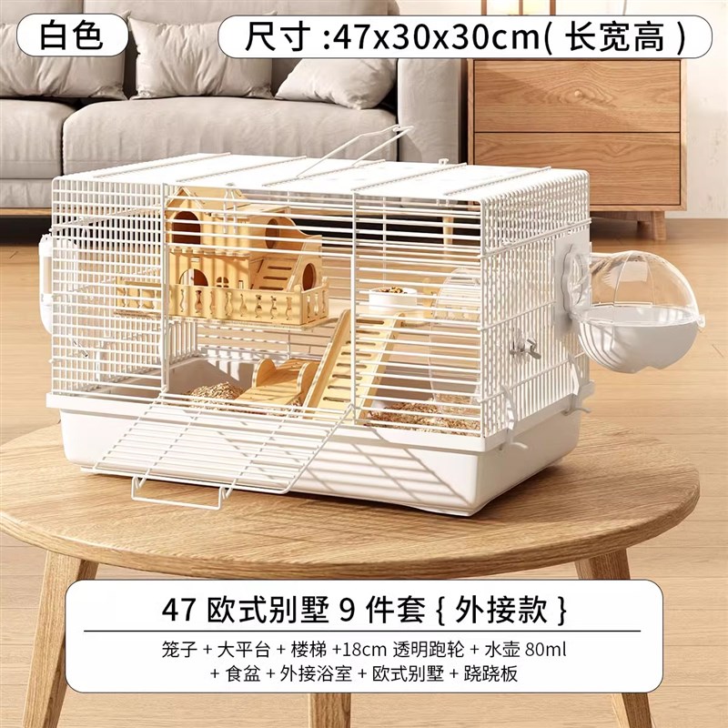 仓鼠笼子金丝熊专用抽屉式大空间基础笼造景超大别墅花枝鼠饲养箱