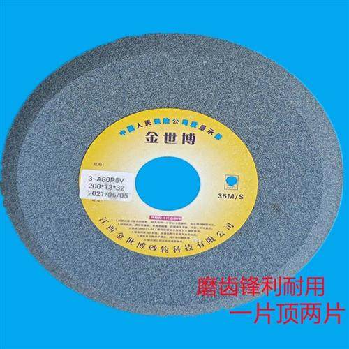 帝研牌单斜边砂轮 木工带锯条研磨砂轮片磨片磨齿机砂轮 包邮