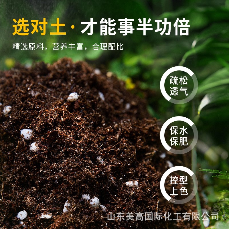 通用型泥炭营养土大包养花种菜土育苗多肉土绿植花土有机种植土壤