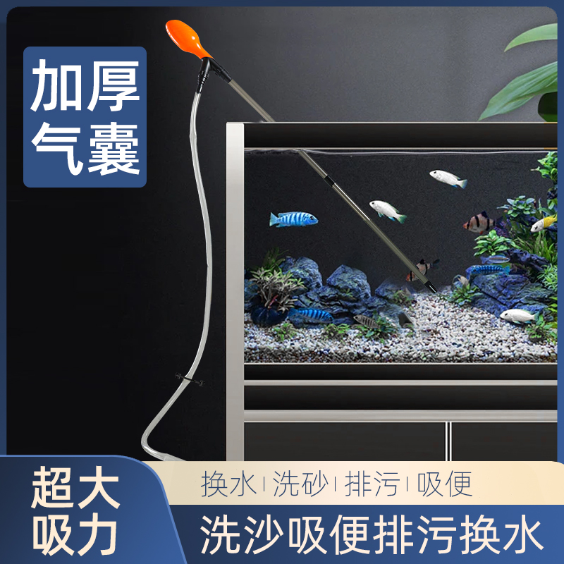 鱼缸换水神器虹吸换水管抽水手动清理清洁工具吸便洗沙器吸鱼粪器