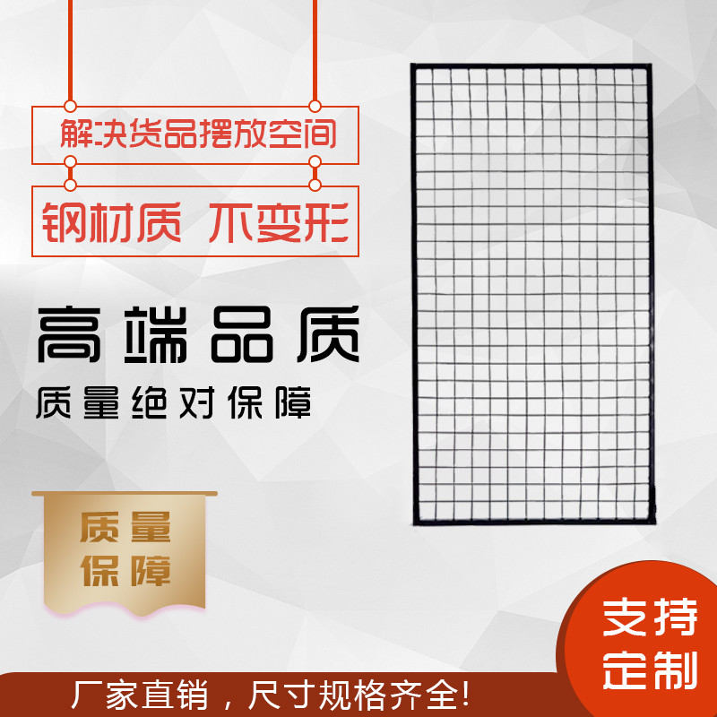 带边框网格架网片货架格子架照片墙饰品装饰展示网架落地展示架