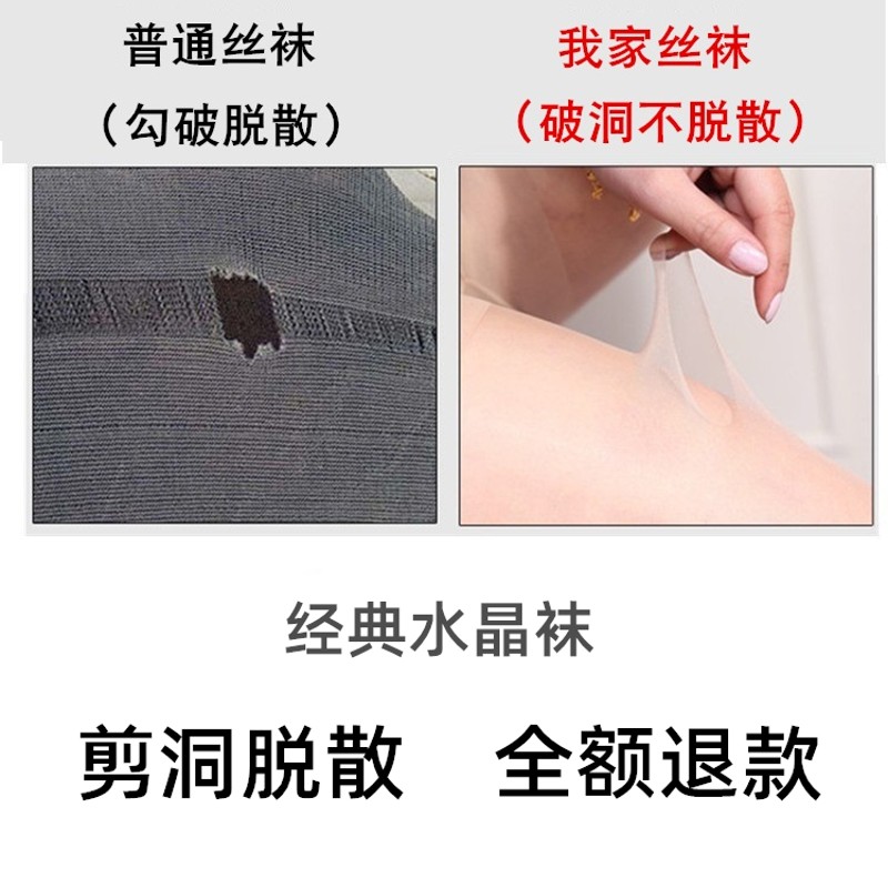 任意剪丝袜女薄款防勾丝夏天超薄连裤袜隐形黑肉色水晶袜5d菠萝袜