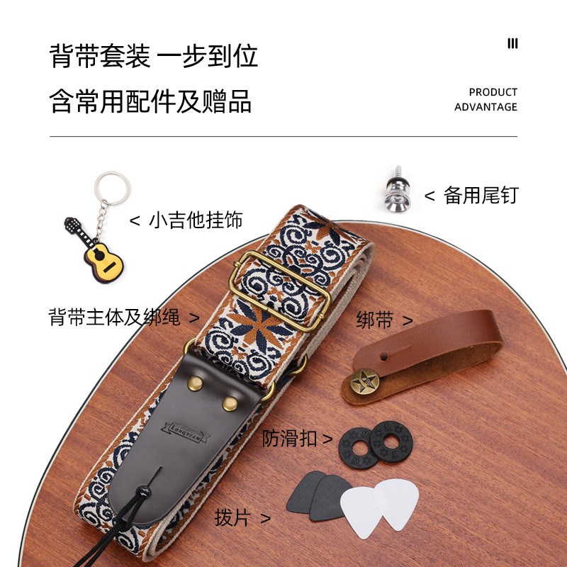 创意刺绣吉他背带套装电贝斯吉他肩带民谣木吉他琴带含防滑扣拨片