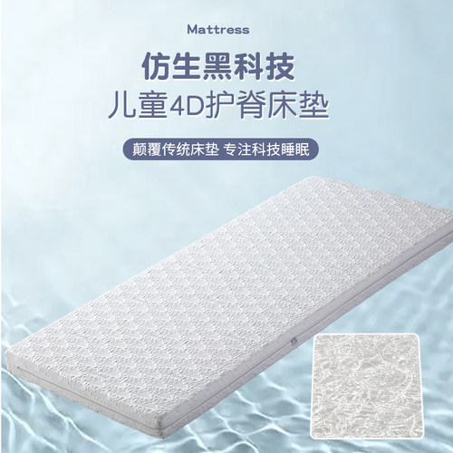 童司令空气纤维床垫全身可水洗