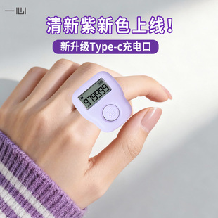 一心计数器夜光可充电手指数数器电子数显记数器手按戒指型点数器